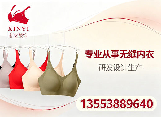新亿服饰汕尾线上分站